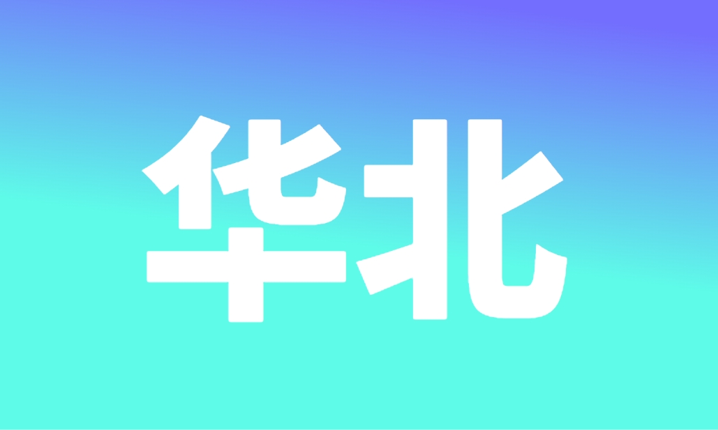 華東區域線下經銷商